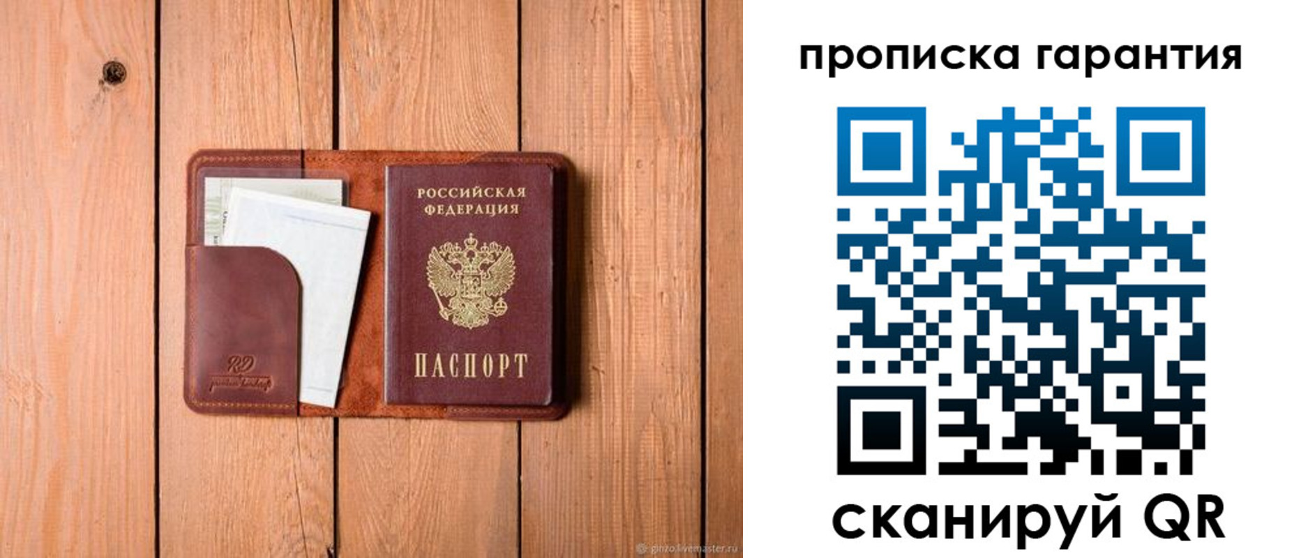 регистрация для дет. сада в Элисте