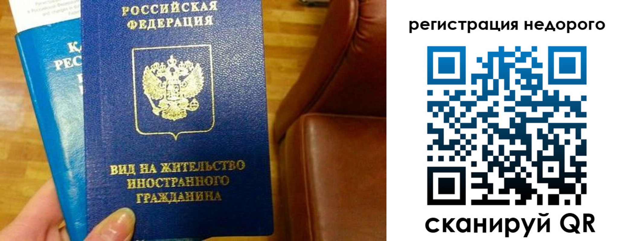 прописка гарантия в Элисте