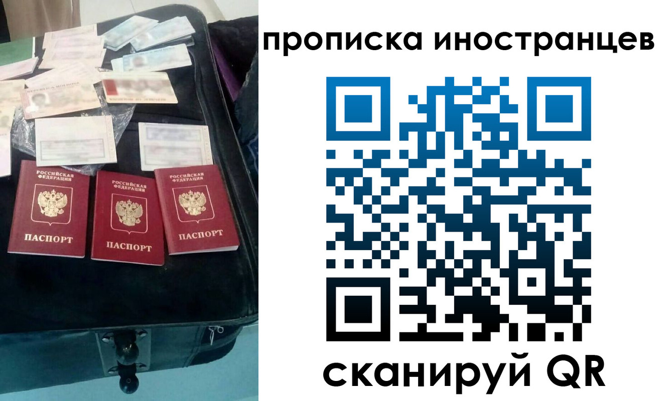прописка для школы в Элисте