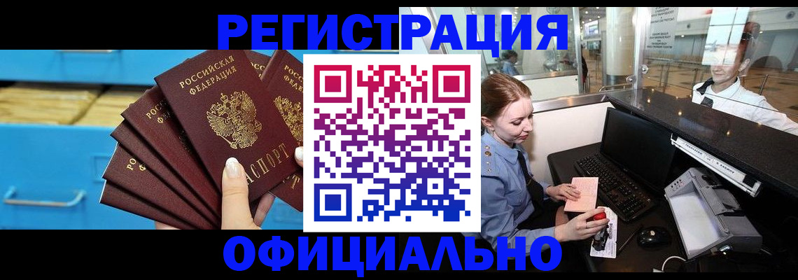 прописка поиск в Элисте