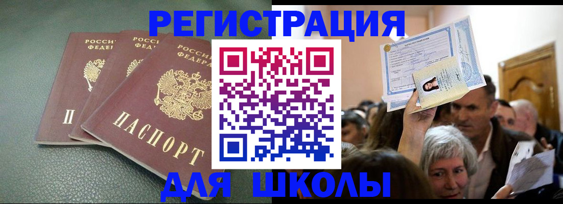 временная регистрация законно в Элисте