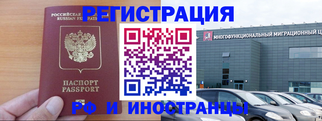 временная регистрация госуслуги в Элисте