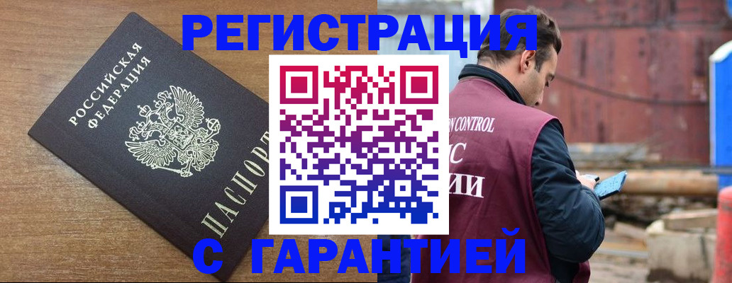 временная регистрация поиск в Элисте