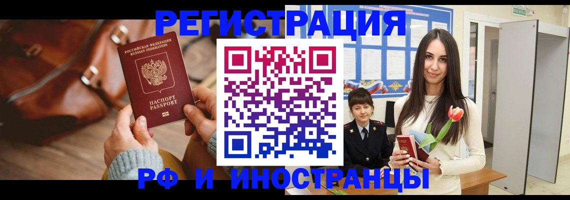 прописка для кредита в Элисте