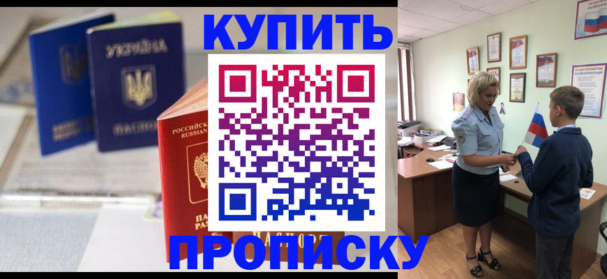 регистрация для школы в Элисте