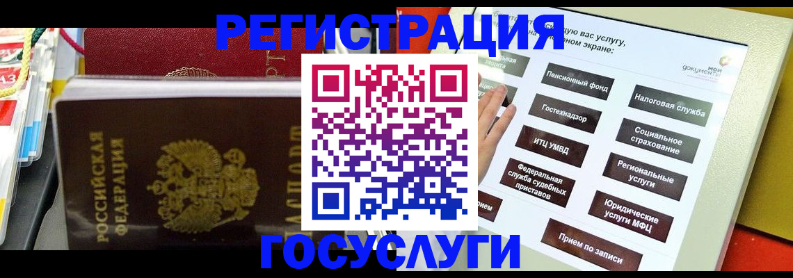 временная регистрация поиск в Элисте