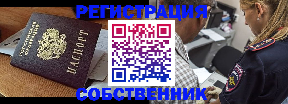 прописка 2025 в Элисте